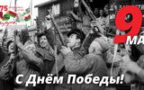 belarus_-pomnit-75_3_