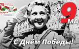 belarus_-pomnit-75_8_
