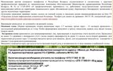 kleschevye-infekcii.-maljarija.-14