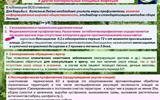 kleschevye-infekcii.-maljarija.-34