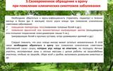 kleschevye-infekcii.-maljarija.-37