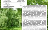 kleschevye-infekcii.-maljarija.-43