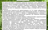 kleschevye-infekcii.-maljarija.-45