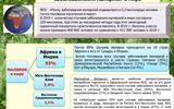 kleschevye-infekcii.-maljarija.-48