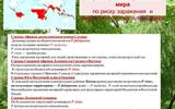 kleschevye-infekcii.-maljarija.-50