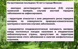 kleschevye-infekcii.-maljarija.-54