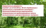 kleschevye-infekcii.-maljarija.-55