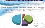 pedikulez-v-sovremennoe-vremja-07