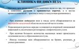 pedikulez-v-sovremennoe-vremja-16