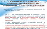 pedikulez-v-sovremennoe-vremja-27