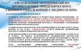 pedikulez-v-sovremennoe-vremja-28