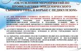 pedikulez-v-sovremennoe-vremja-30