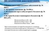pedikulez-v-sovremennoe-vremja-31