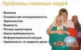 день-пожилых-людей-1-октября-2025-01