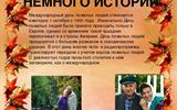 день-пожилых-людей-1-октября-2025-04