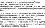 день-пожилых-людей-1-октября-2025-07