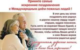 день-пожилых-людей-1-октября-2025-09
