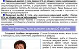 sahdiabet021120202