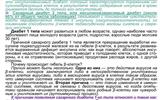 sahdiabet021120206
