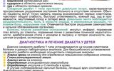 sahdiabet021120207