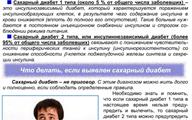 sahdiabet021120202