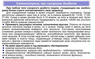 sahdiabet021120204