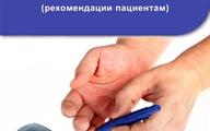 sahdiabet021120205