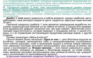 sahdiabet021120206