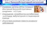 Слайд8