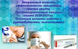 Slide270820201