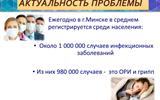 Slide270820202