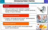 Slide270820206