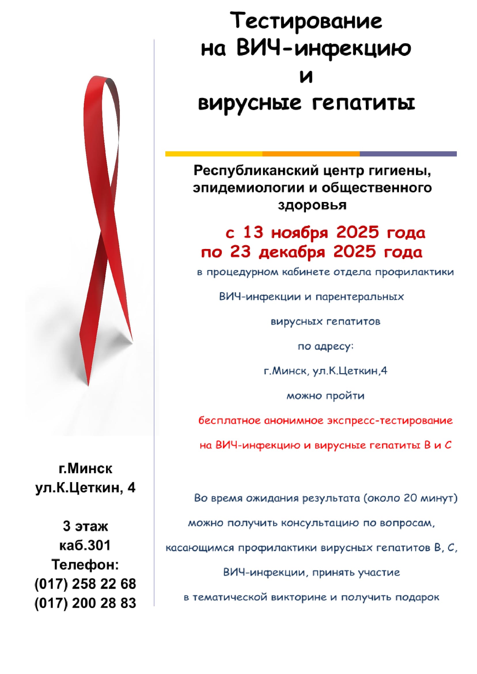 акция_объявление_2025