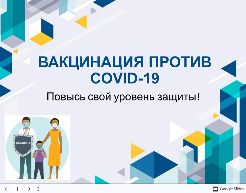 вакцинация