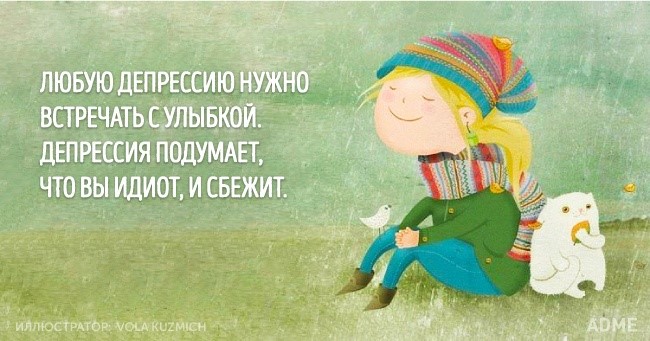 осенняя хандра 5