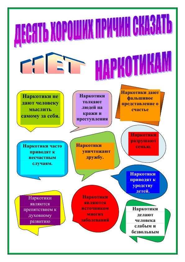 проблема наркомании 02