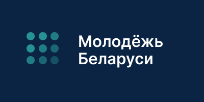 Молодежь Беларуси https://xn--d1acdremb9i.xn--90ais/